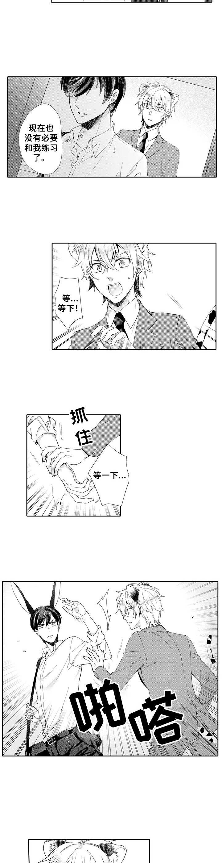 第13话6