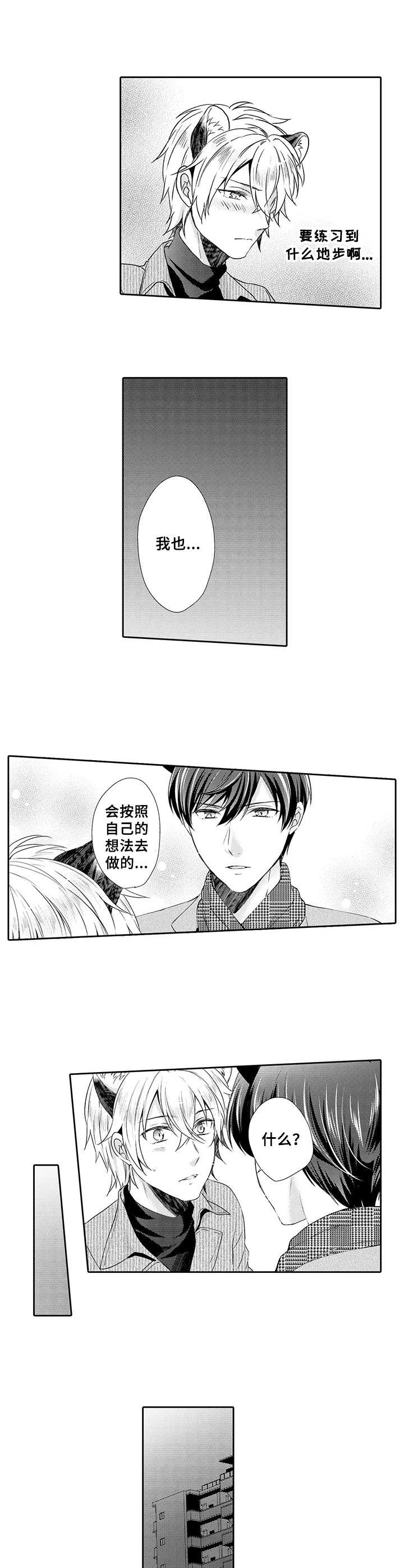 第11话1