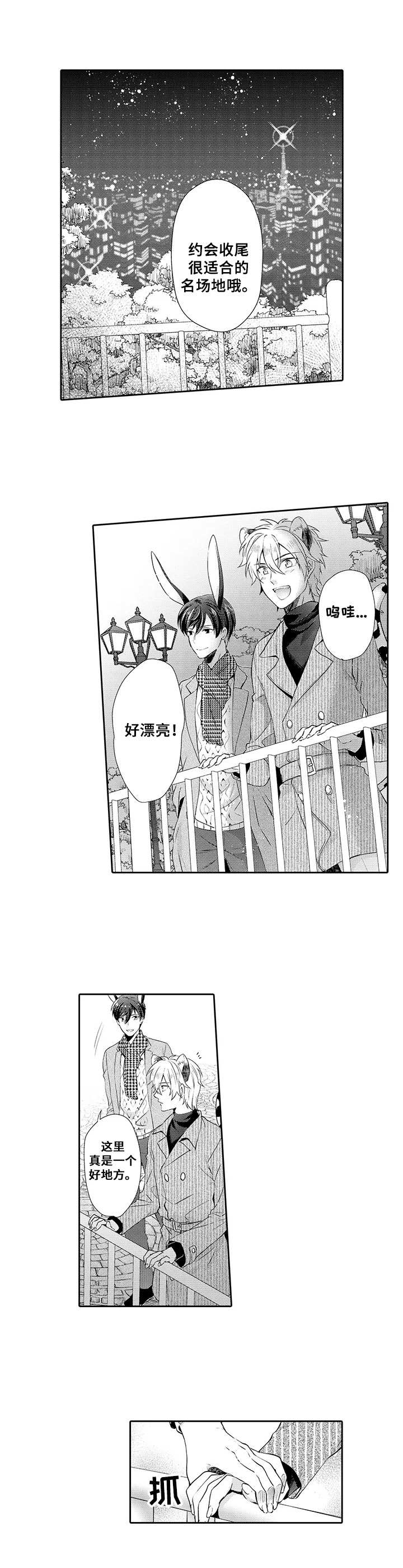 第10话6