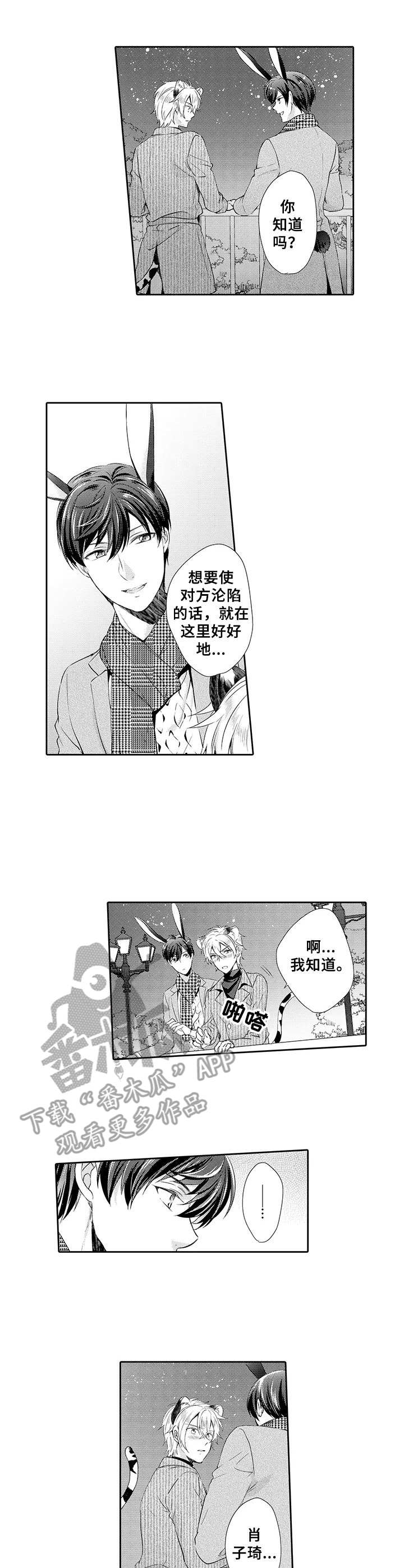 第10话7