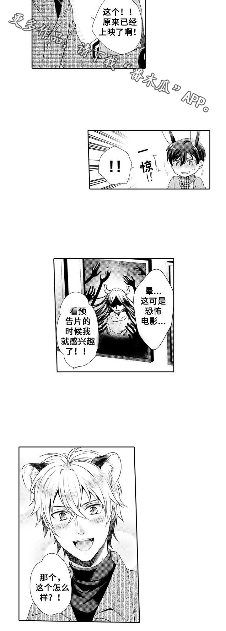 第9话3
