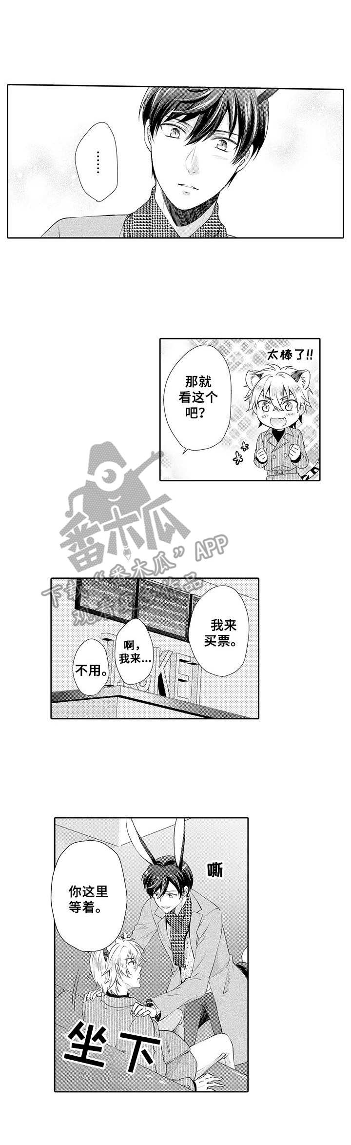 第9话4