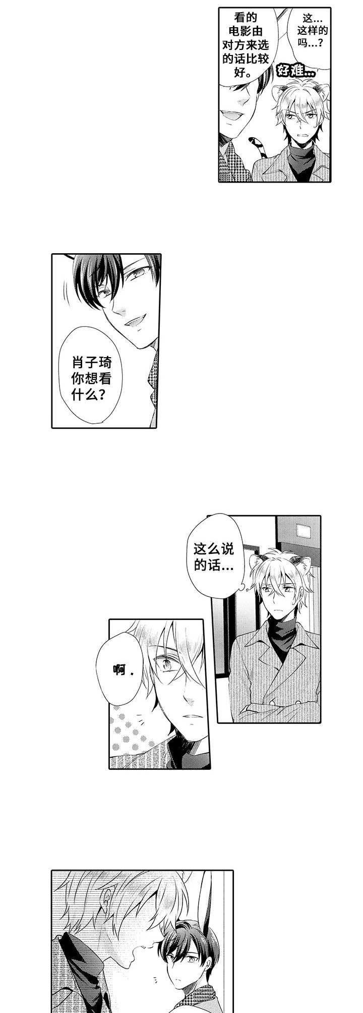 第9话2