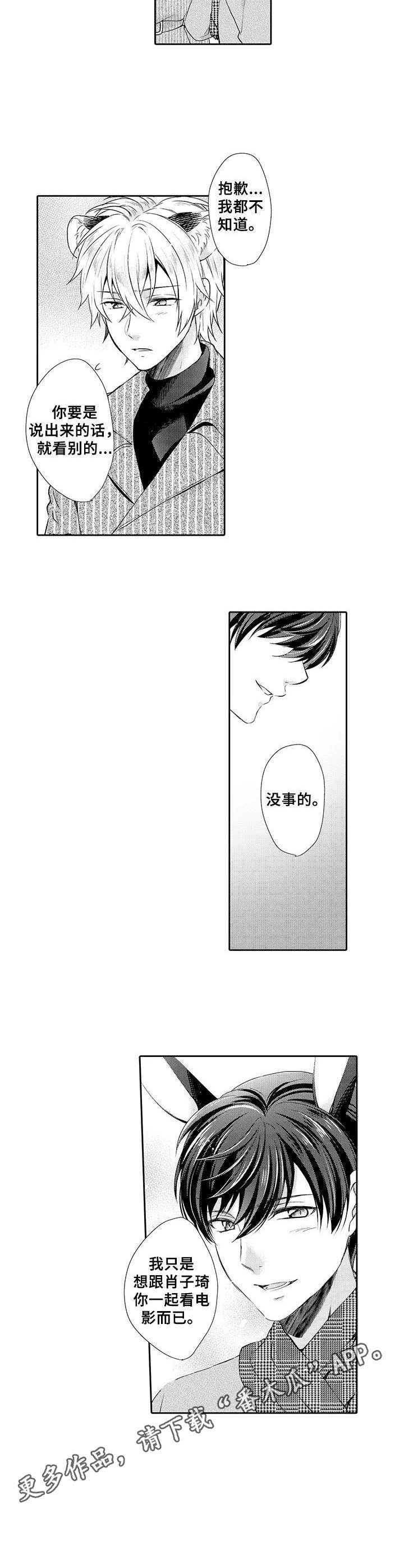 第9话8