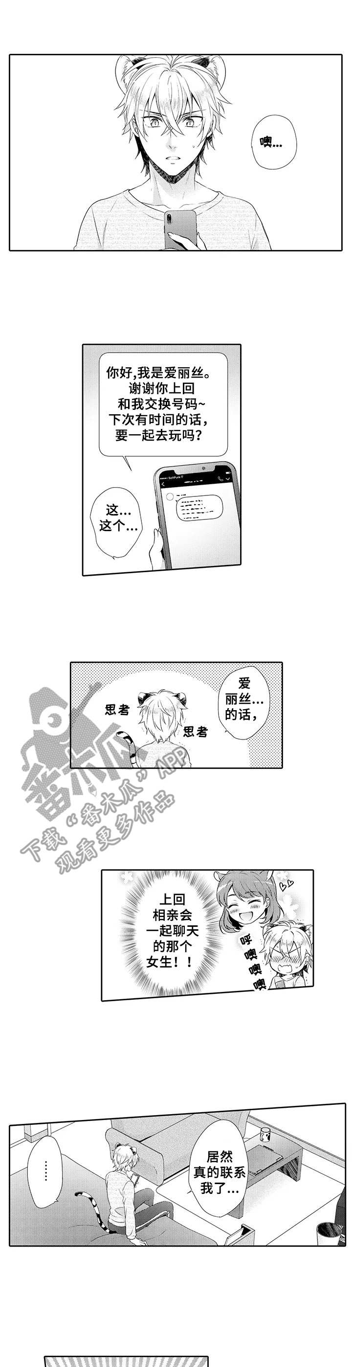第8话4