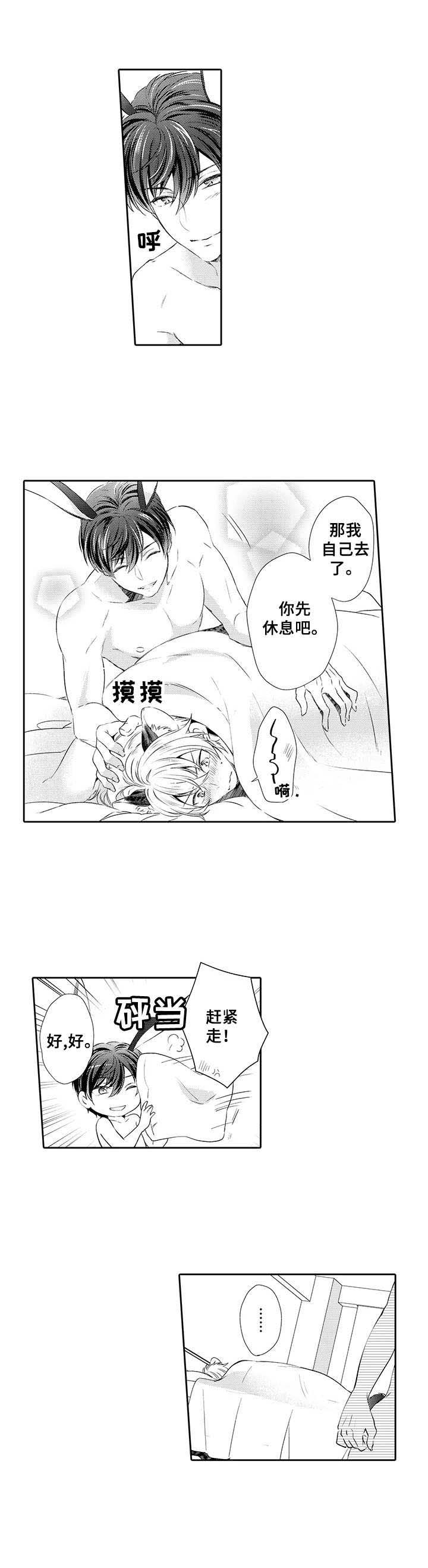第8话2