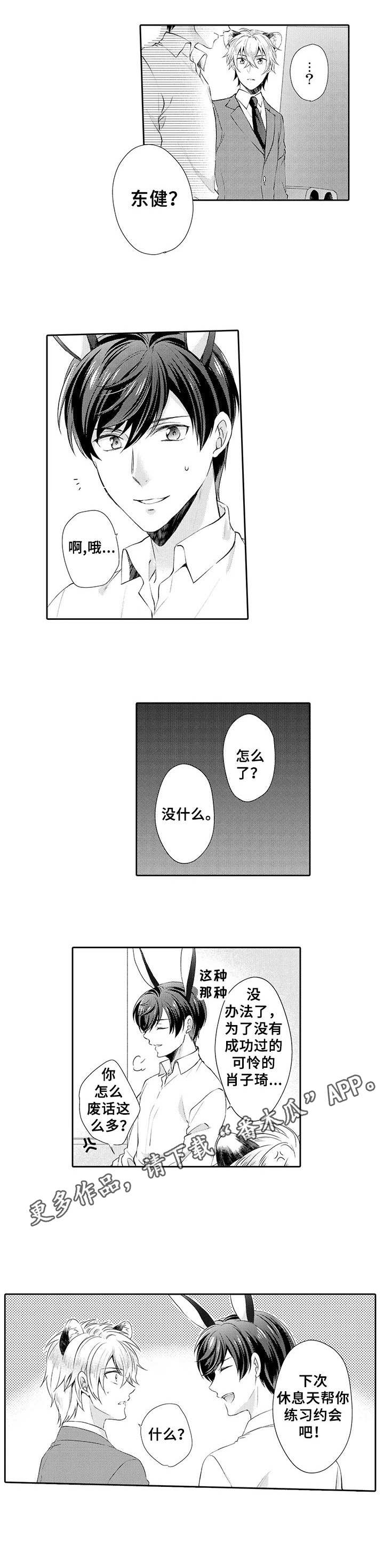 第8话7