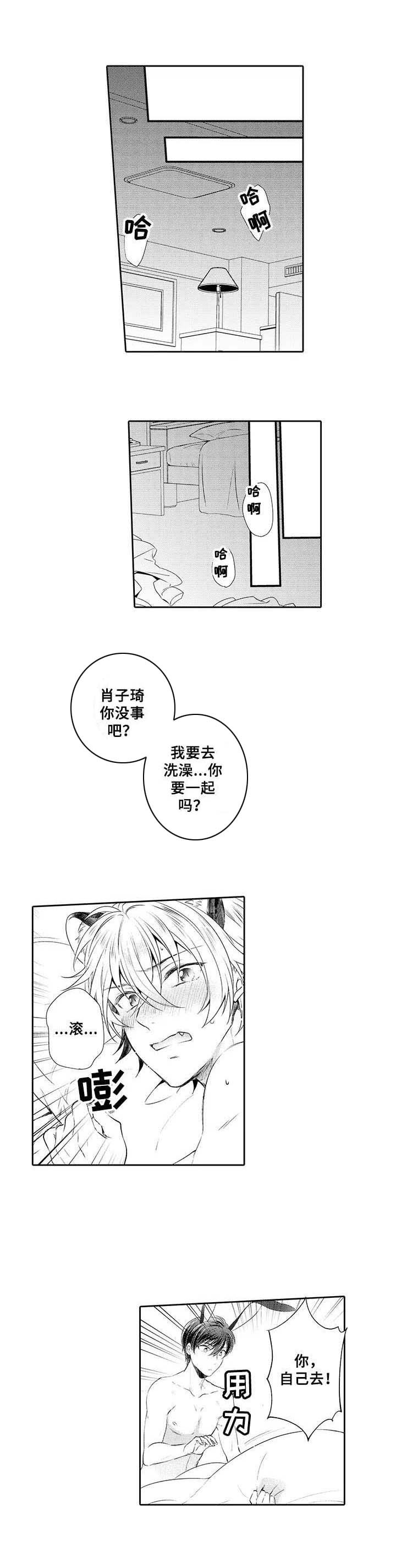 第8话1