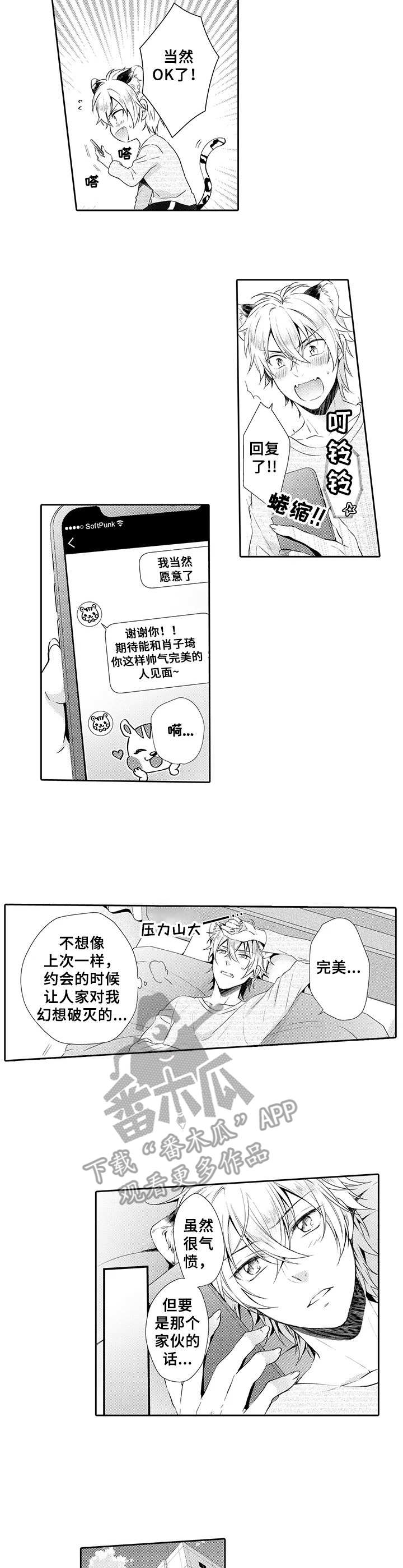 第8话5