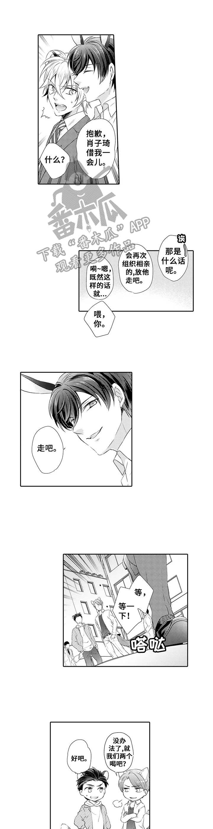 第7话2