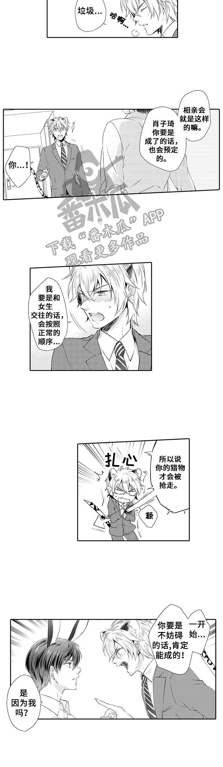 第7话6