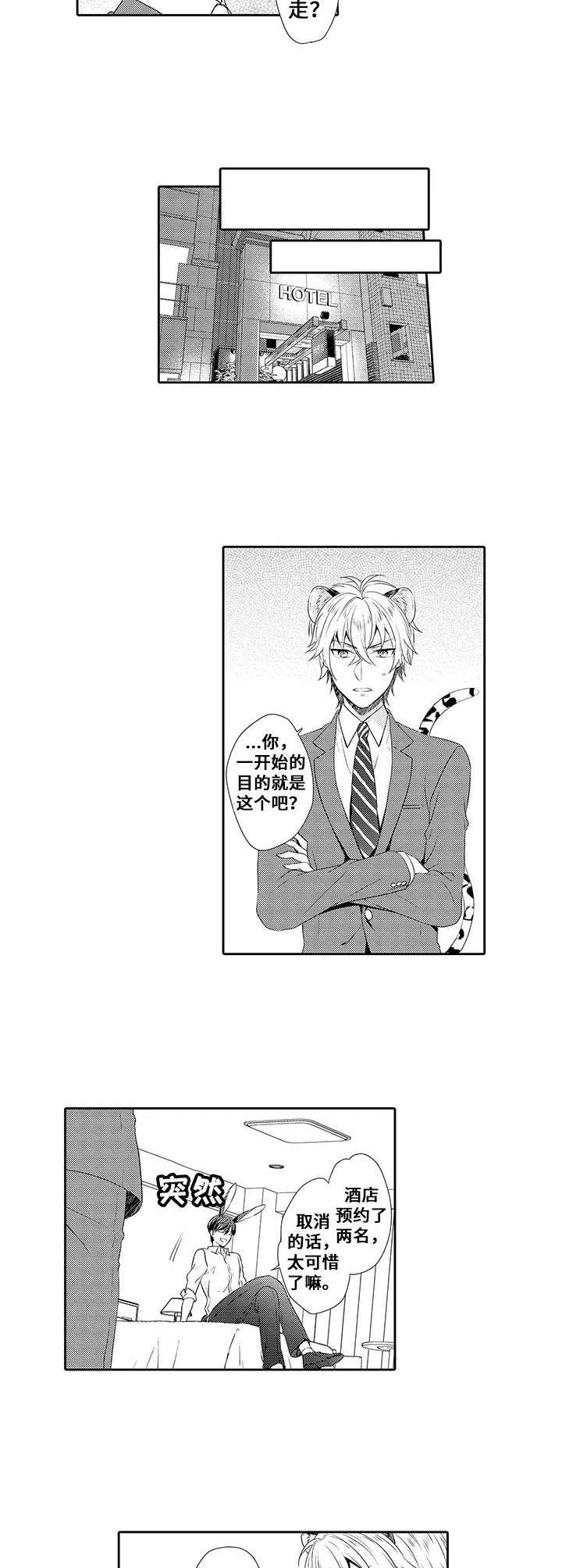 第7话5