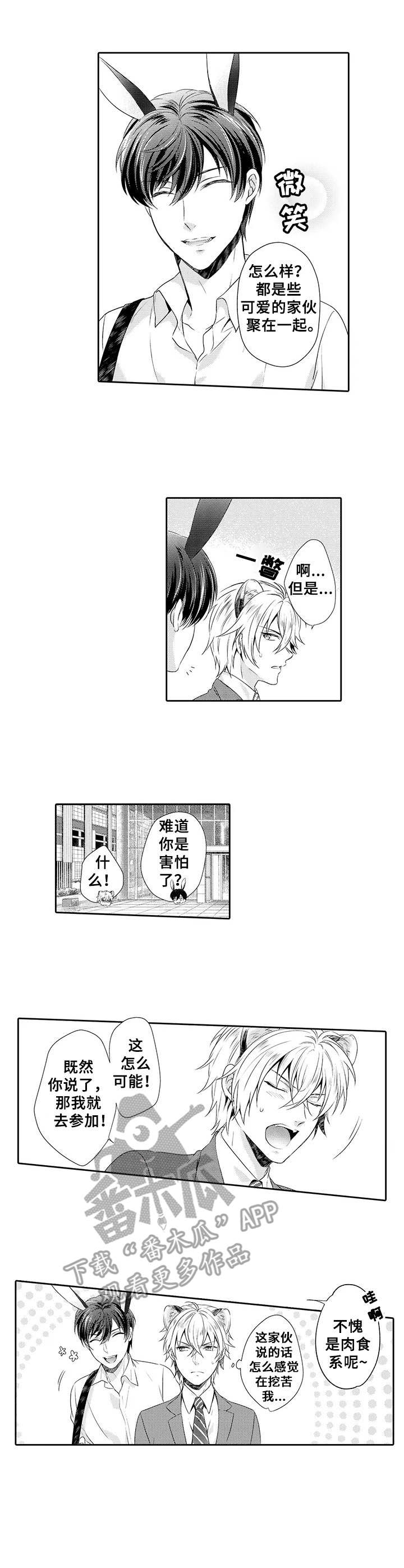 第6话2