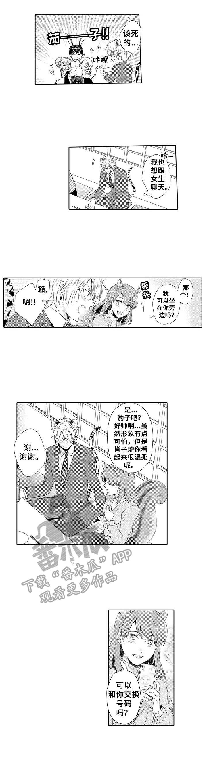 第6话5