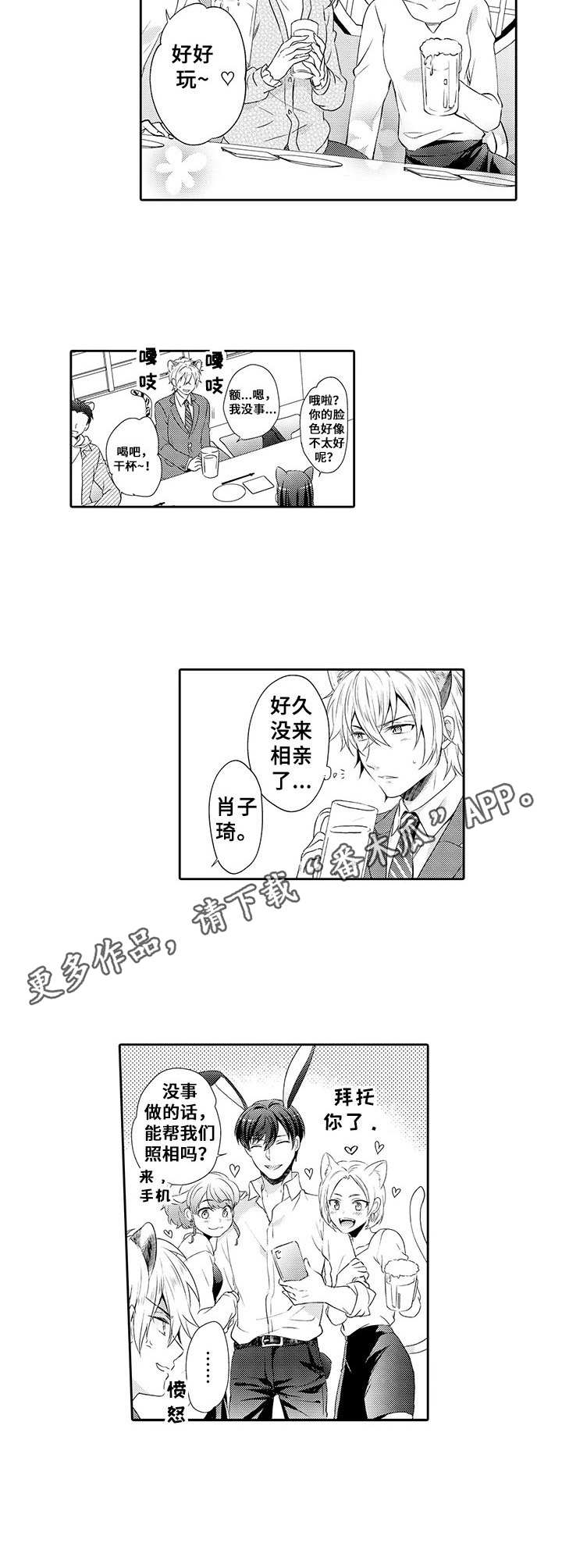 第6话4