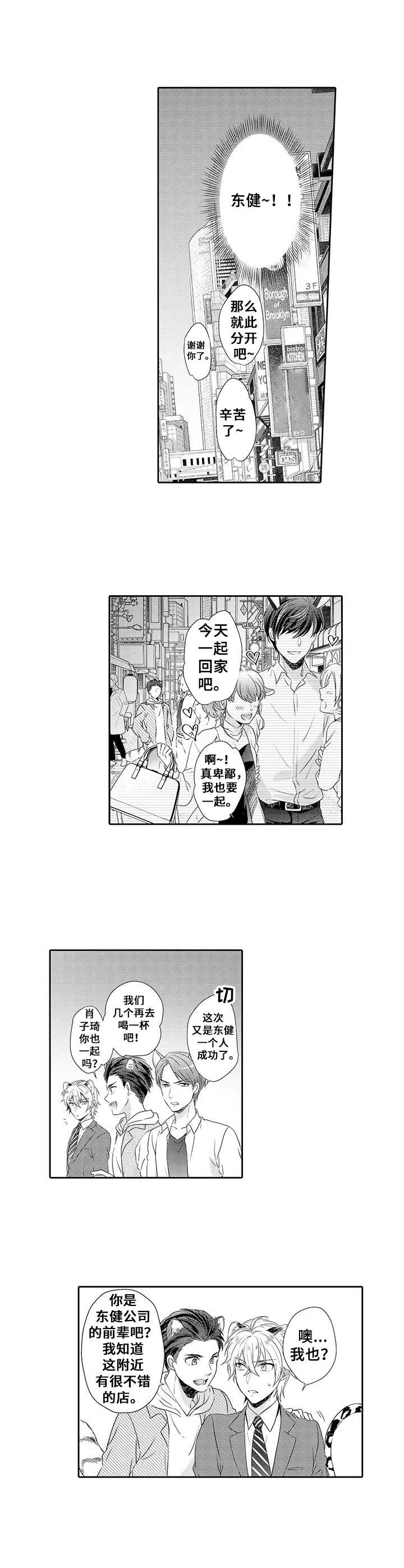第6话7