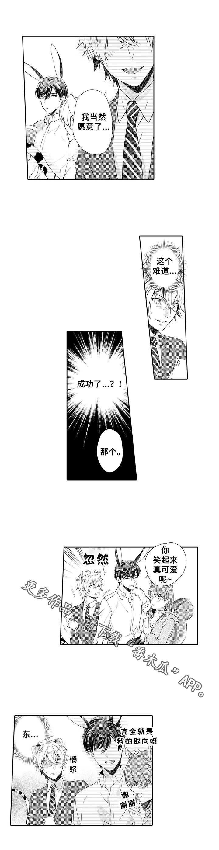 第6话6