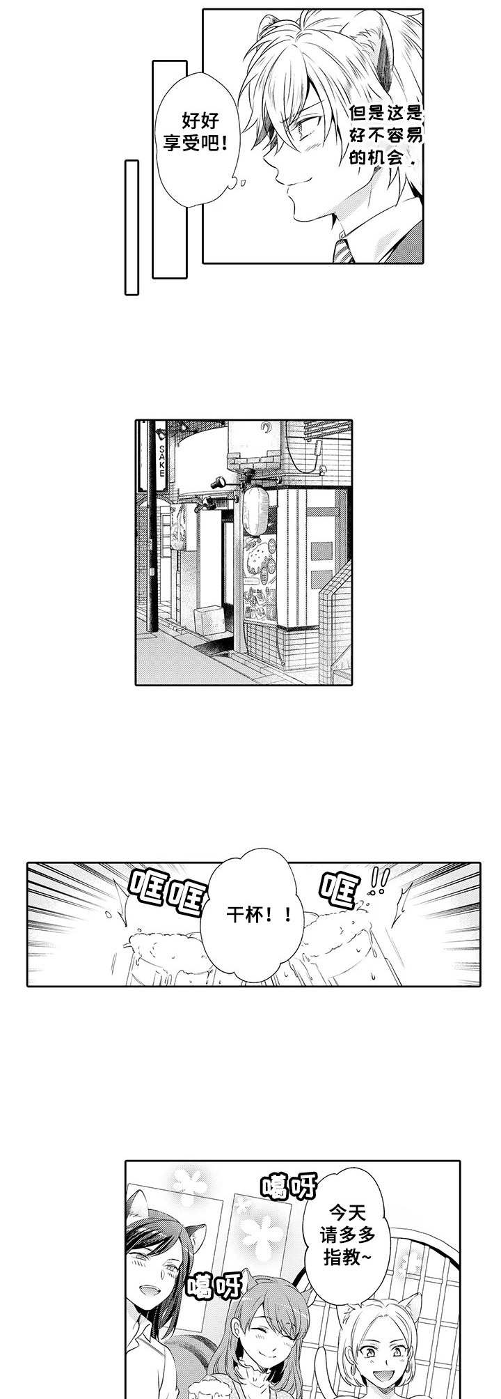 第6话3
