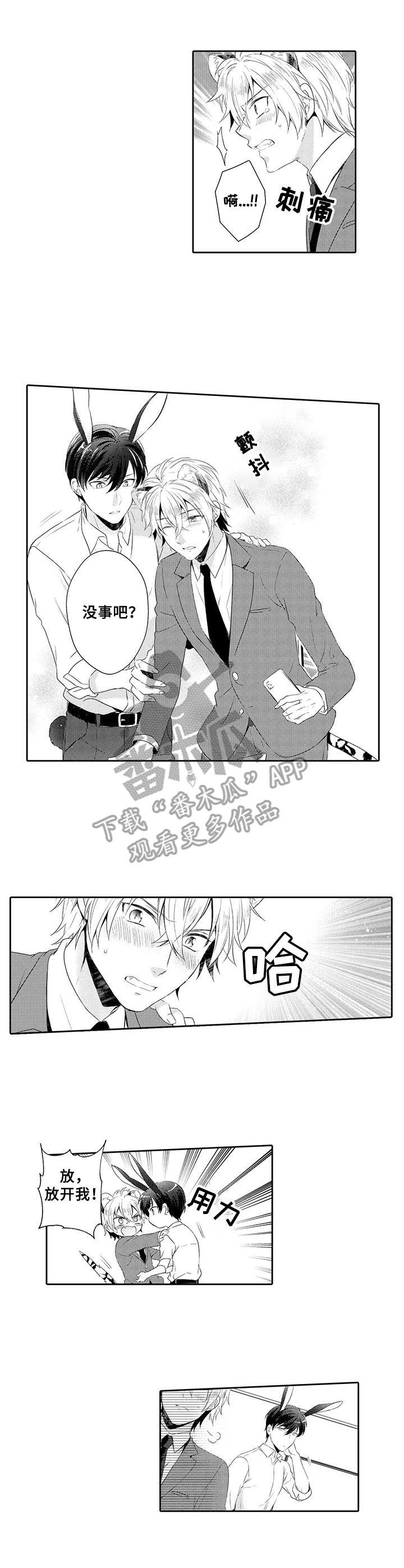 第5话6