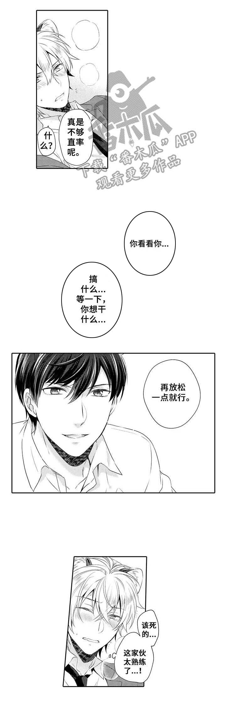 第5话2