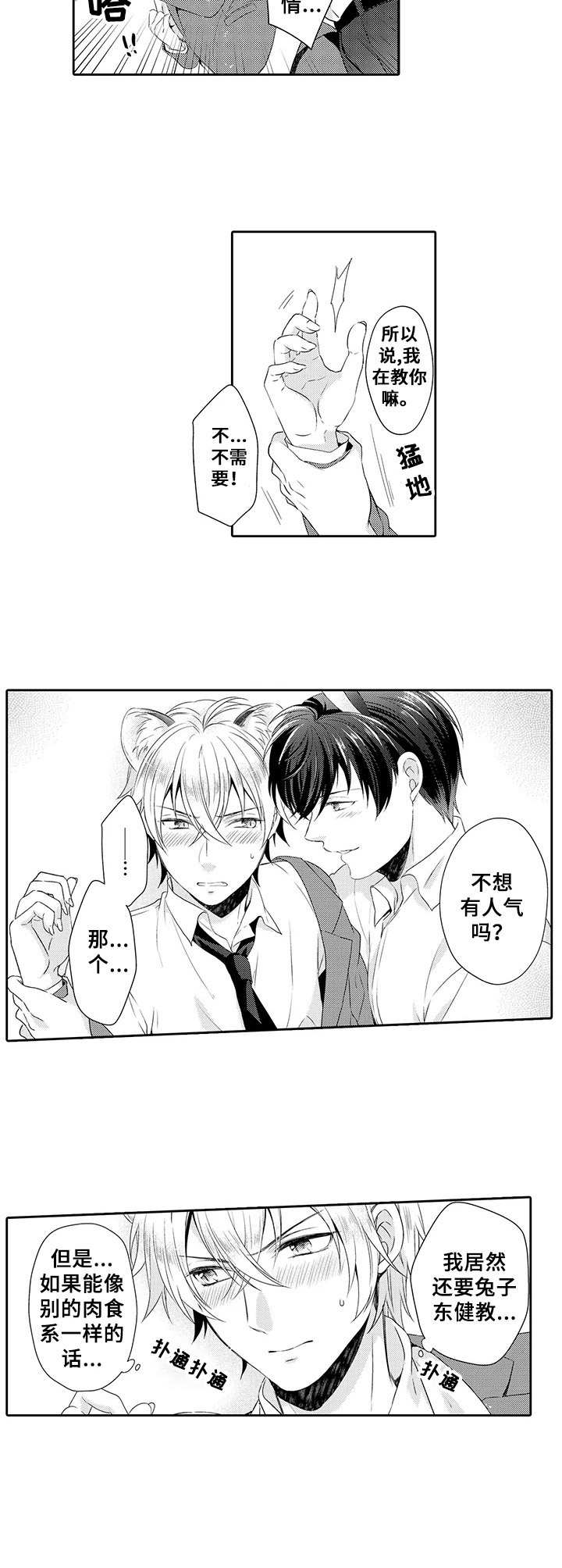 第5话1