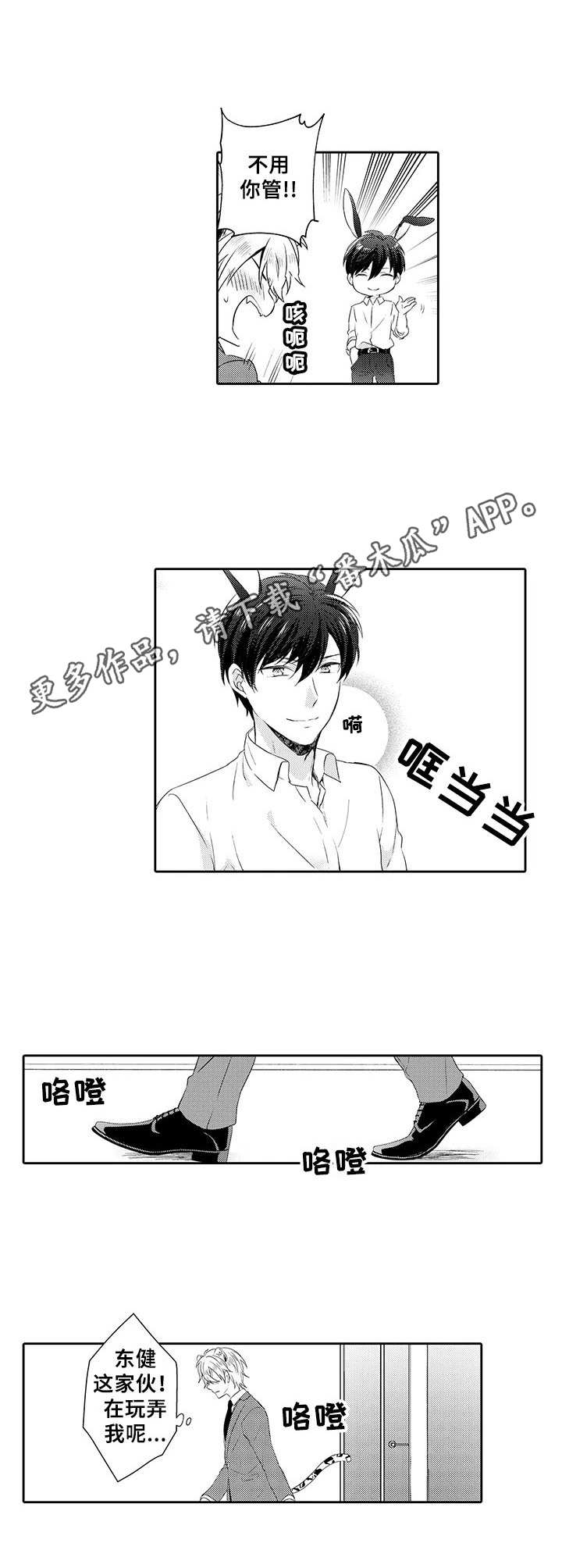 第5话8