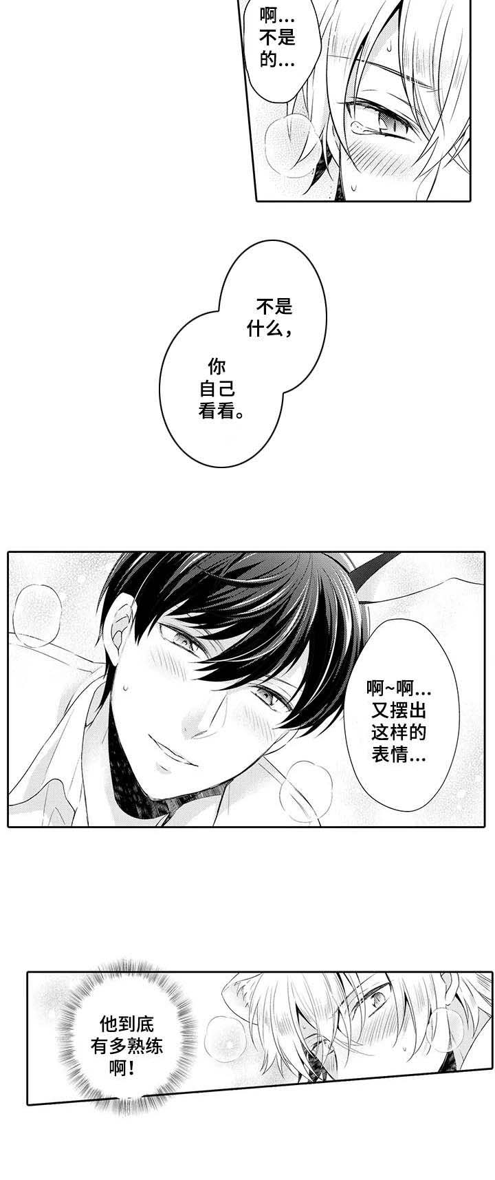 第5话4