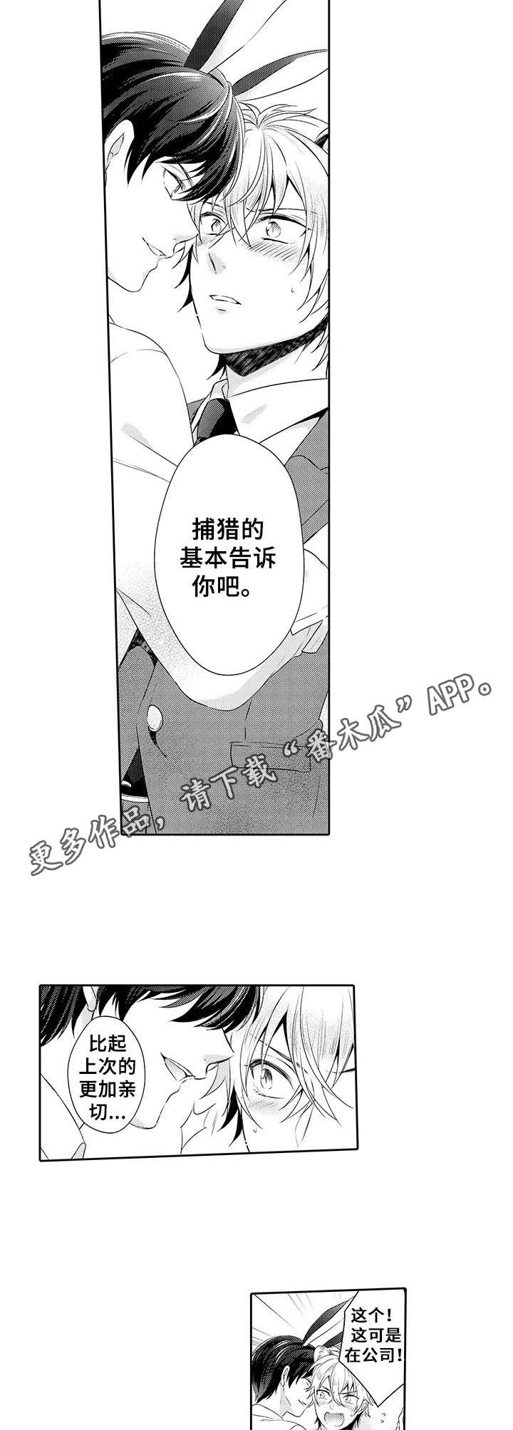 第4话6