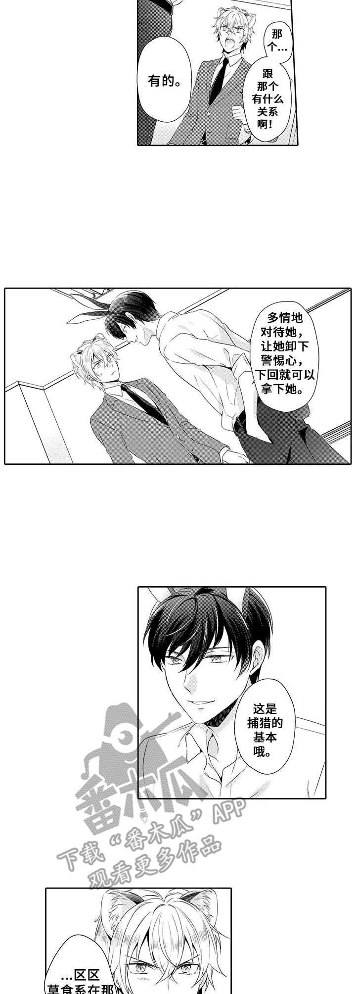 第4话1
