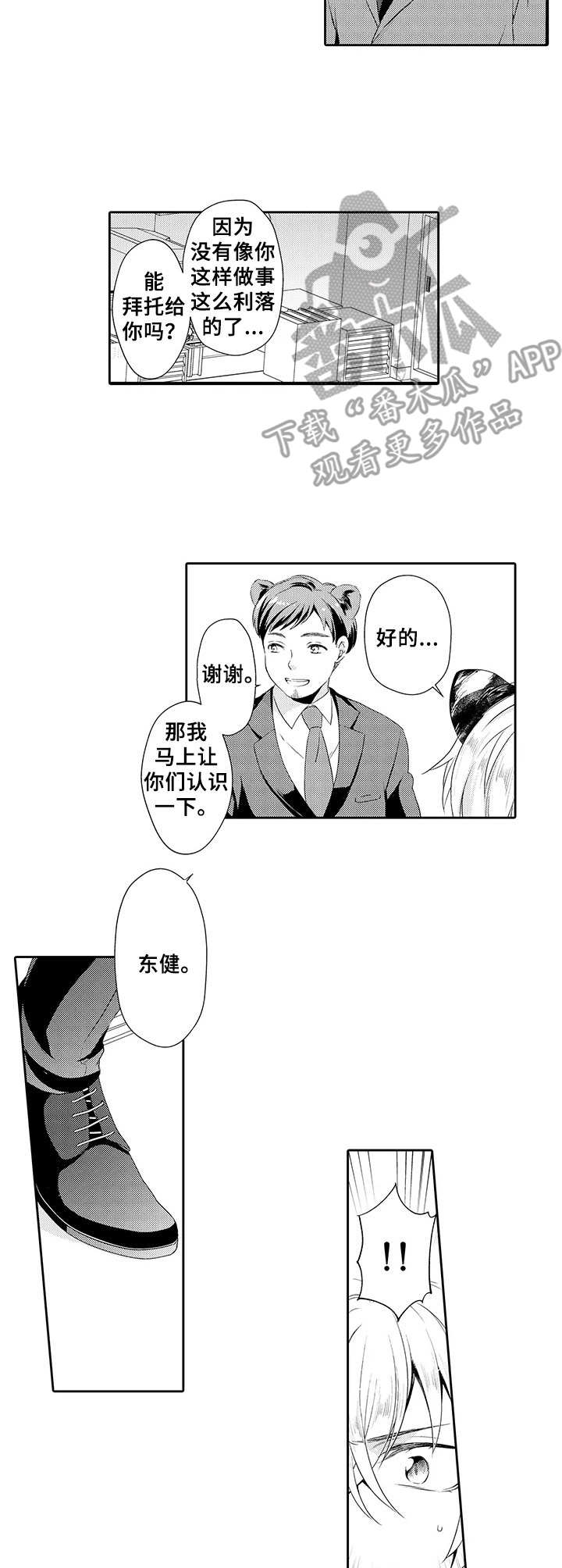 第3话1