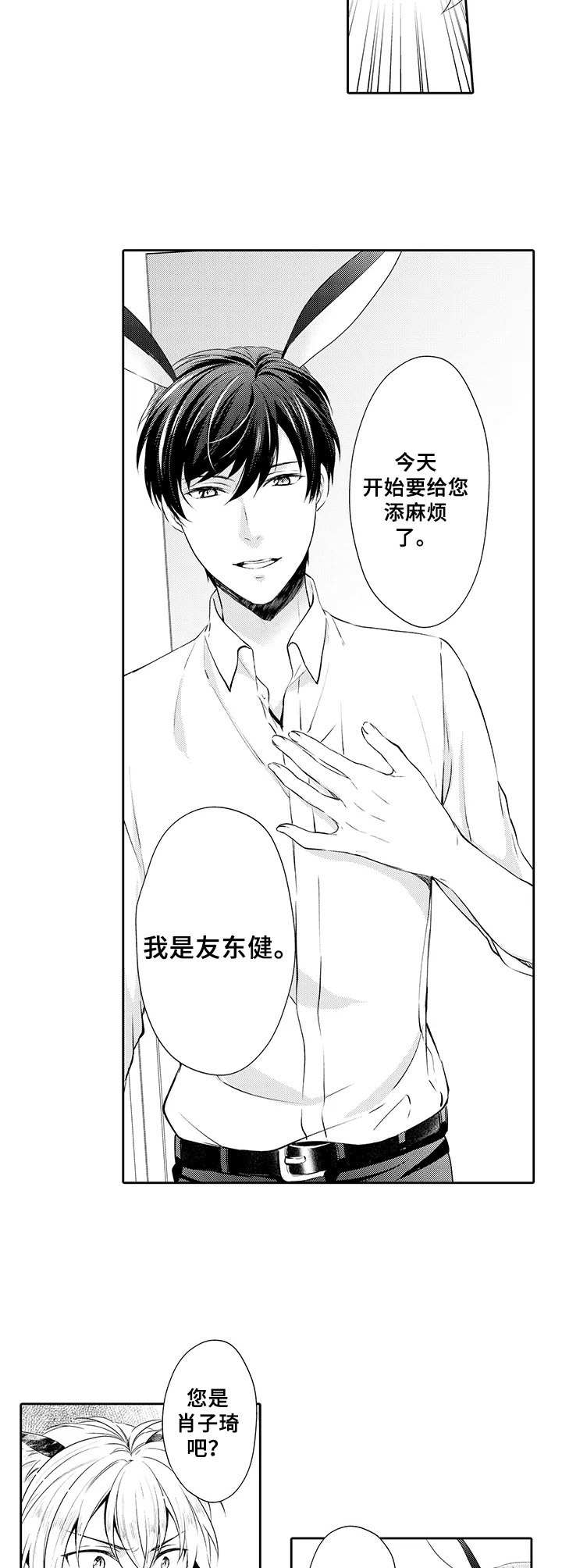 第3话2
