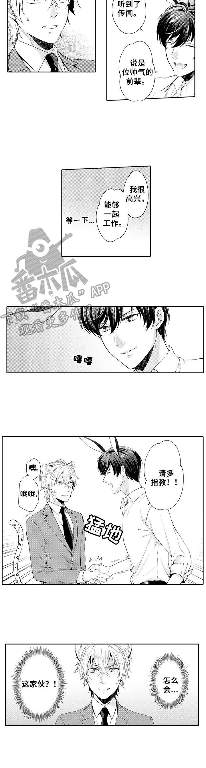第3话3