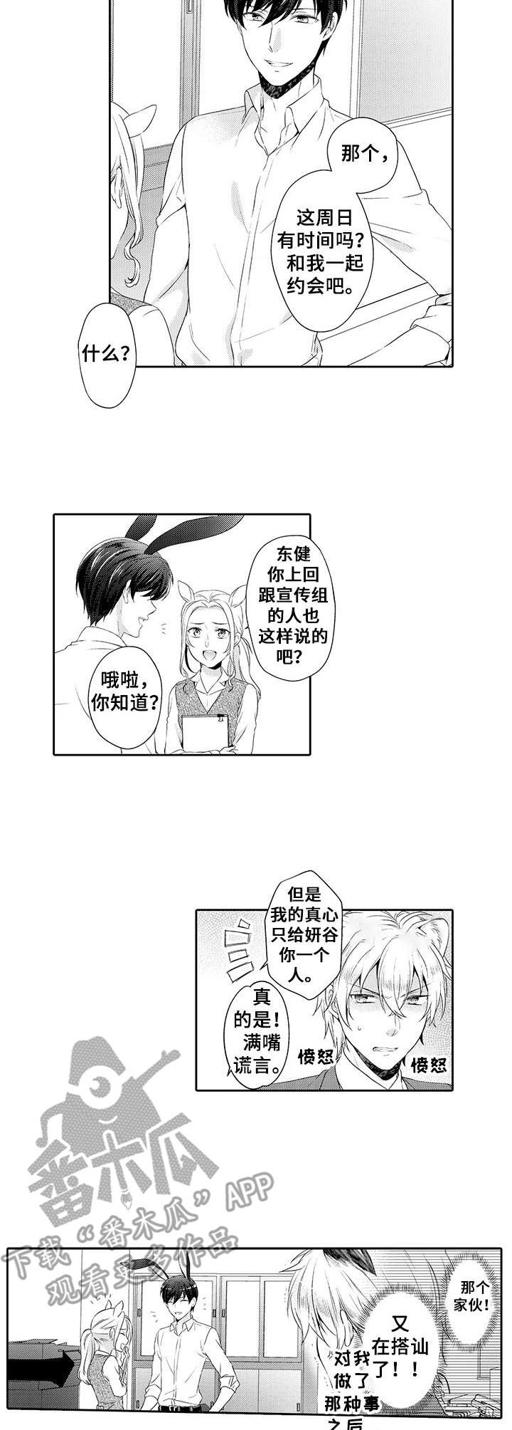 第3话6