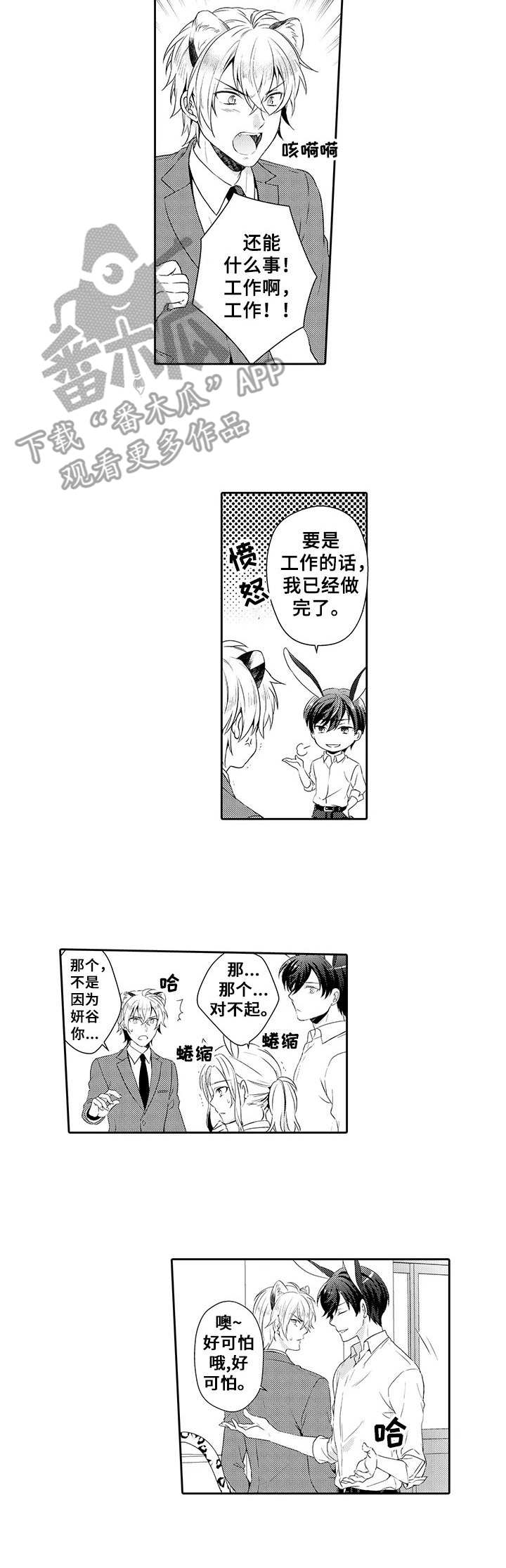 第3话8
