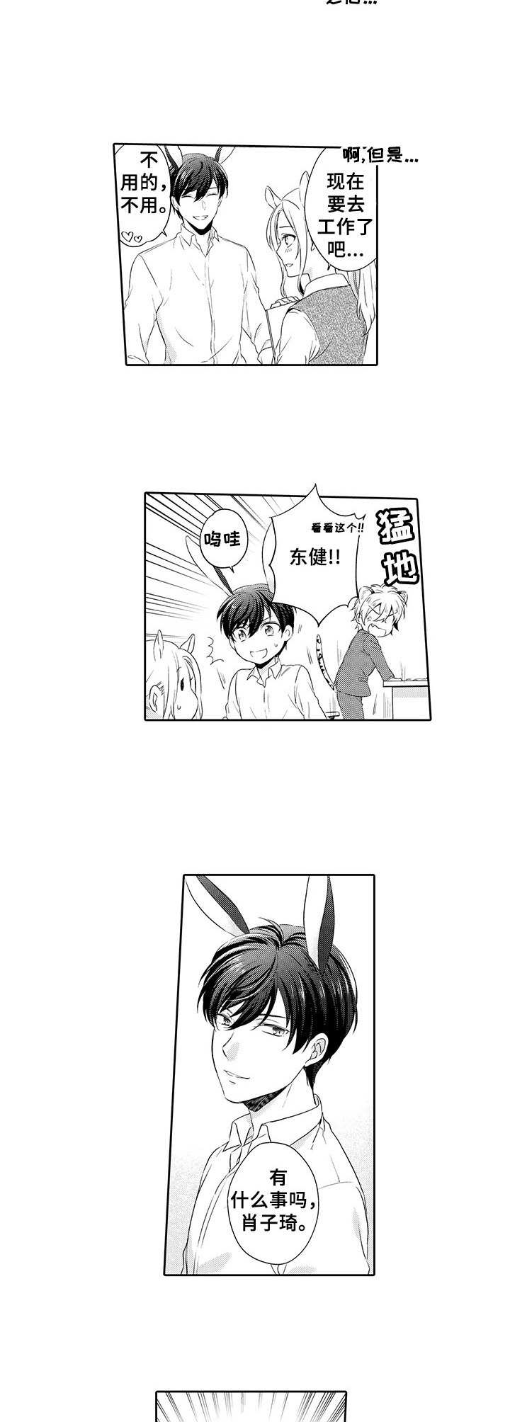 第3话7
