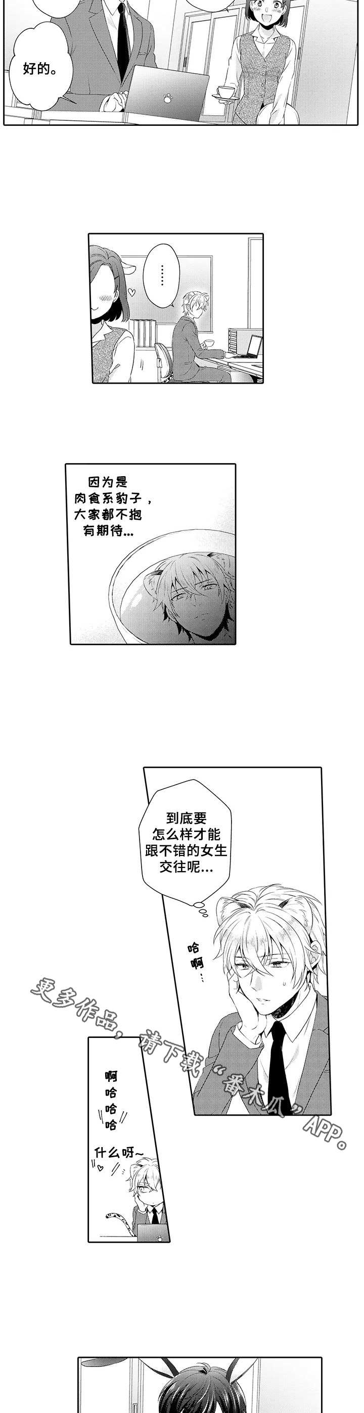 第3话5