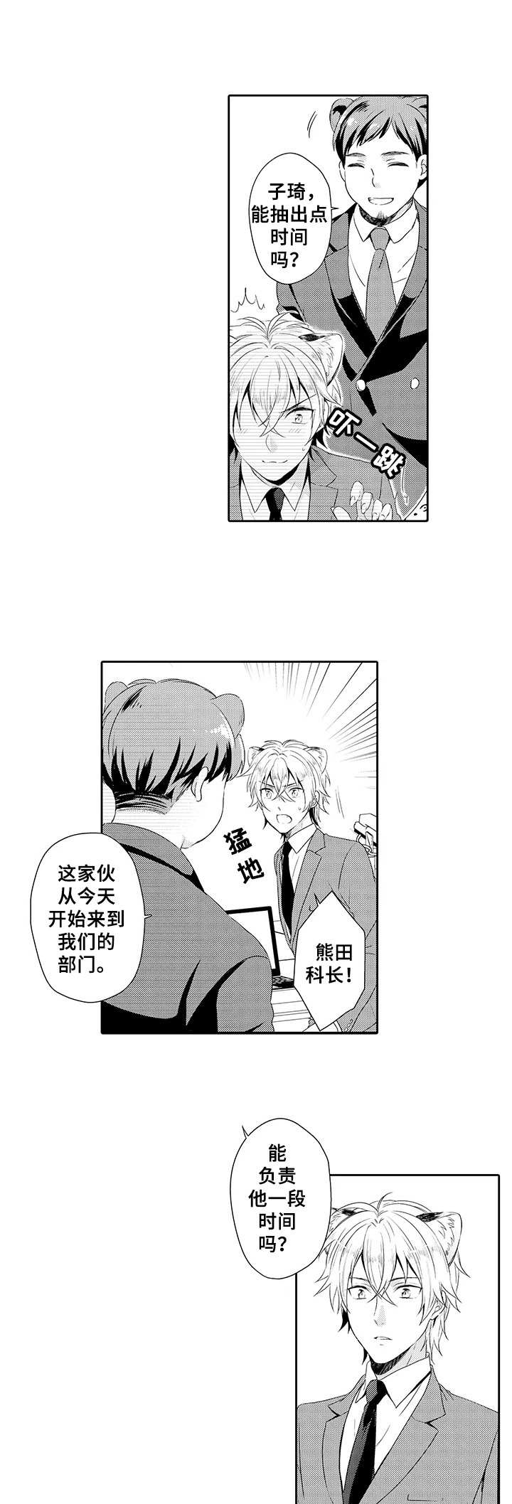 第3话0