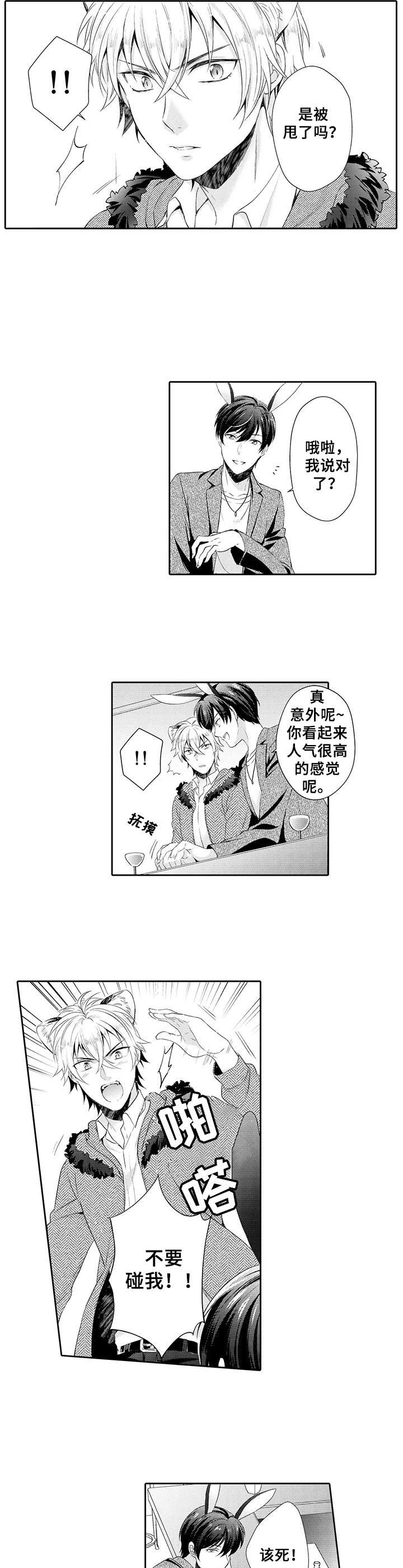 第1话6