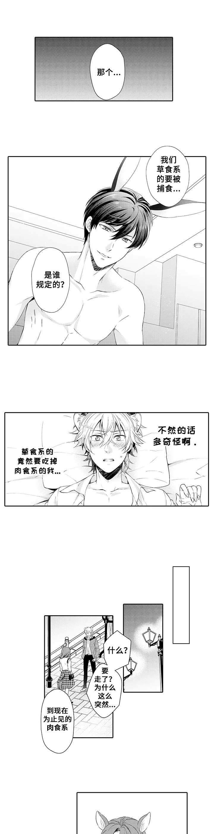 第1话0