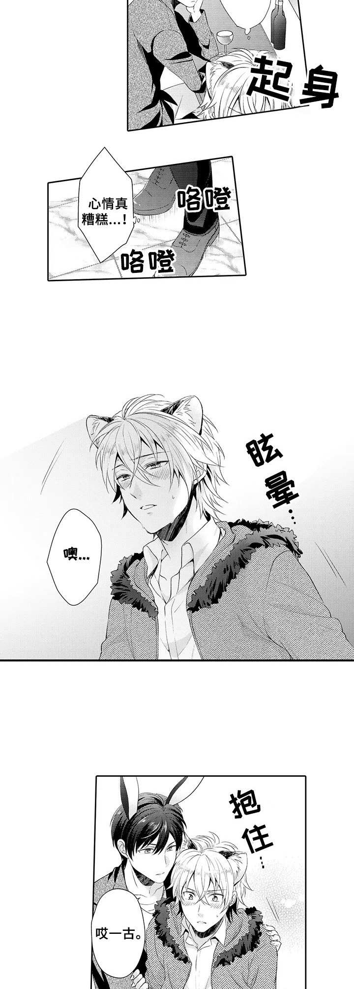 第1话7
