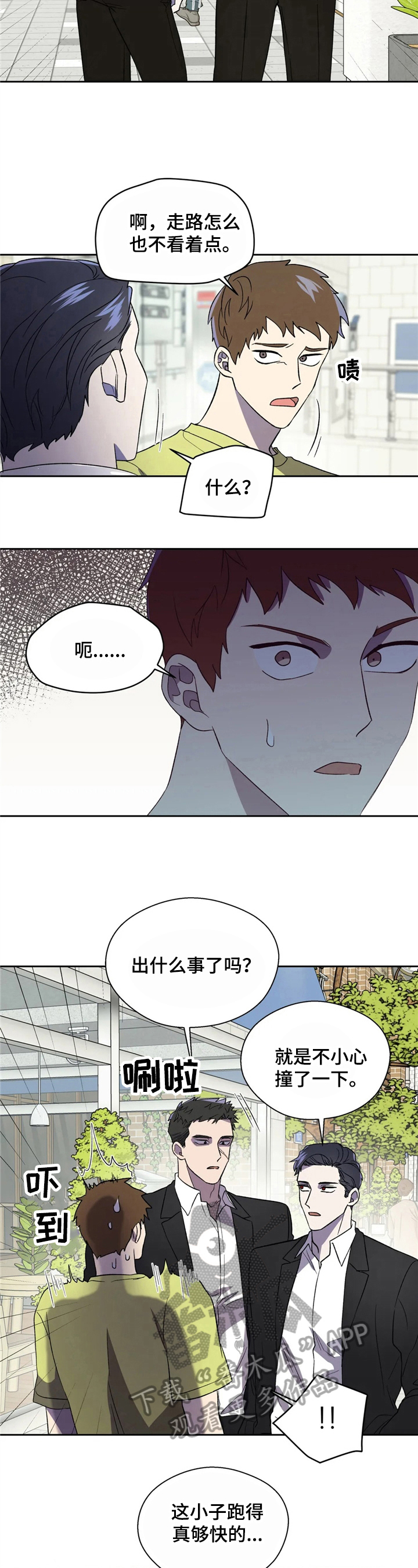 第14话4