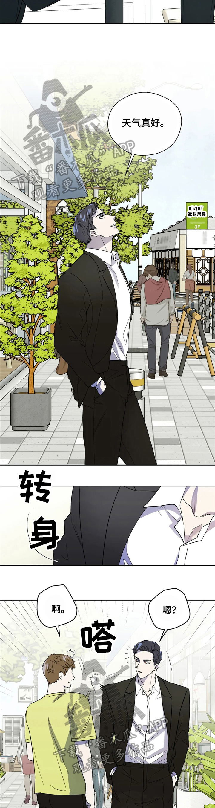 第14话3