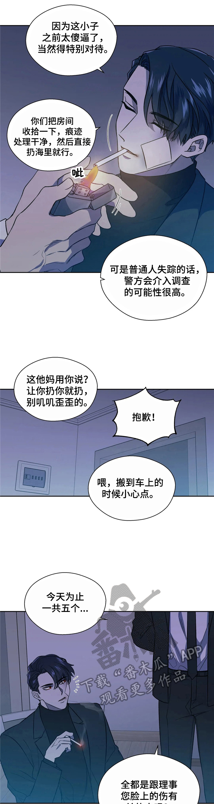 第13话2