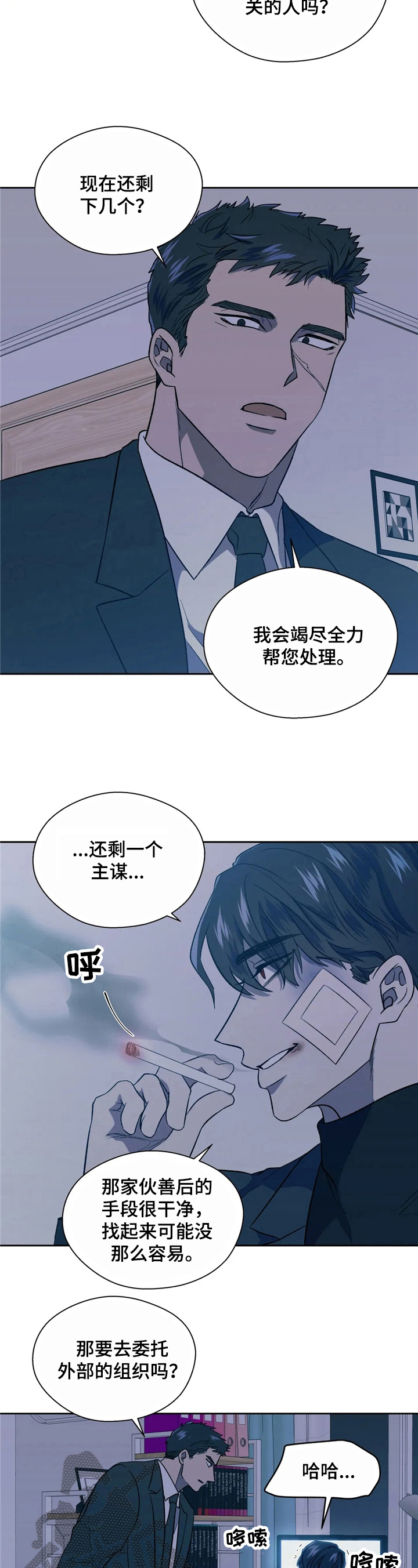 第13话3