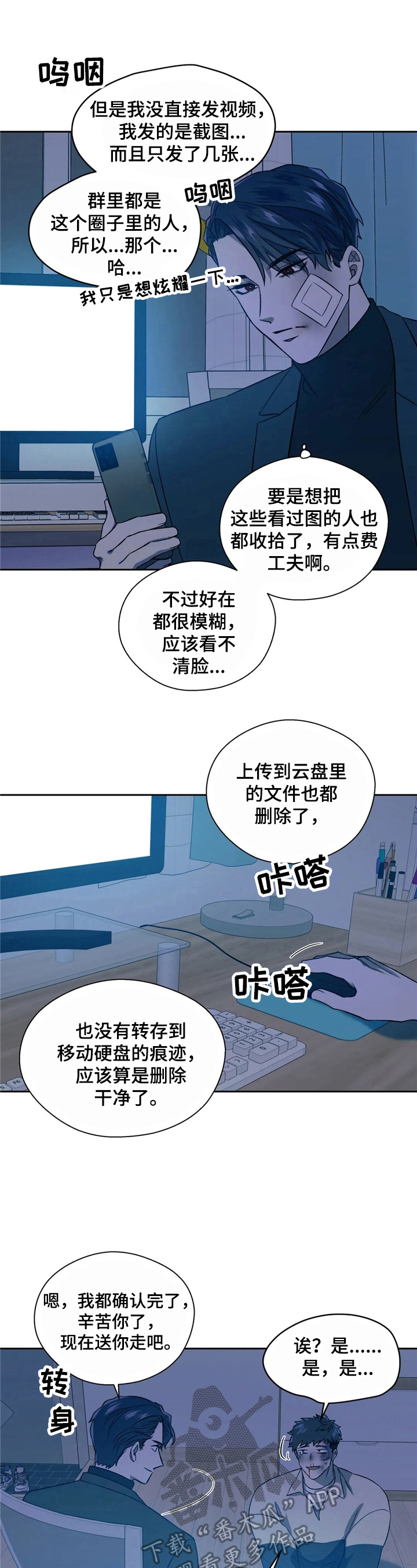 第12话3