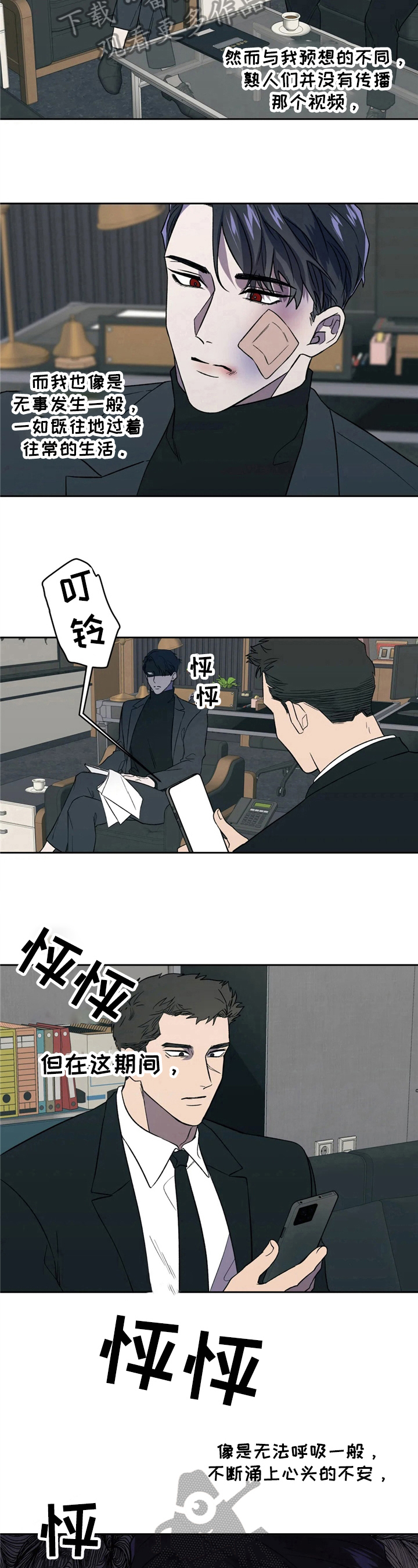 第10话8