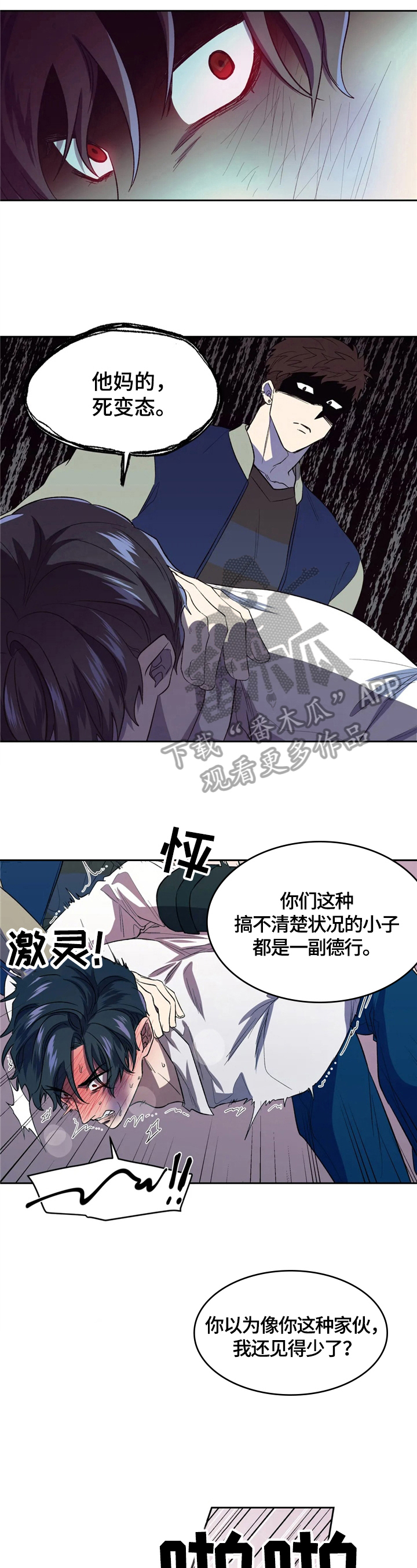 第8话1