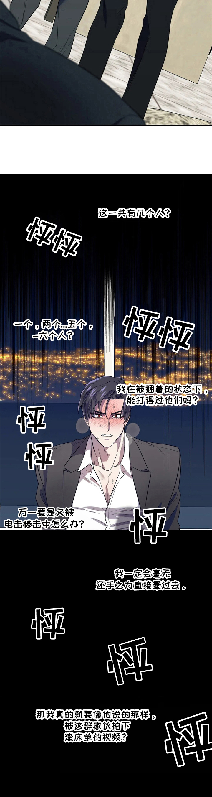 第6话3