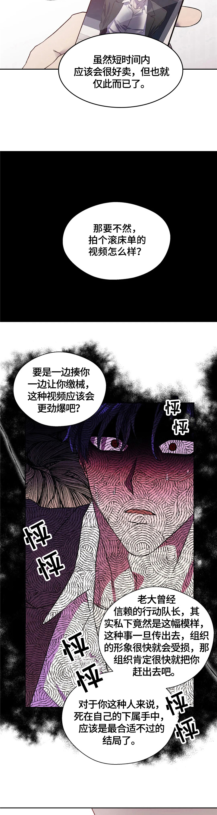 第5话4