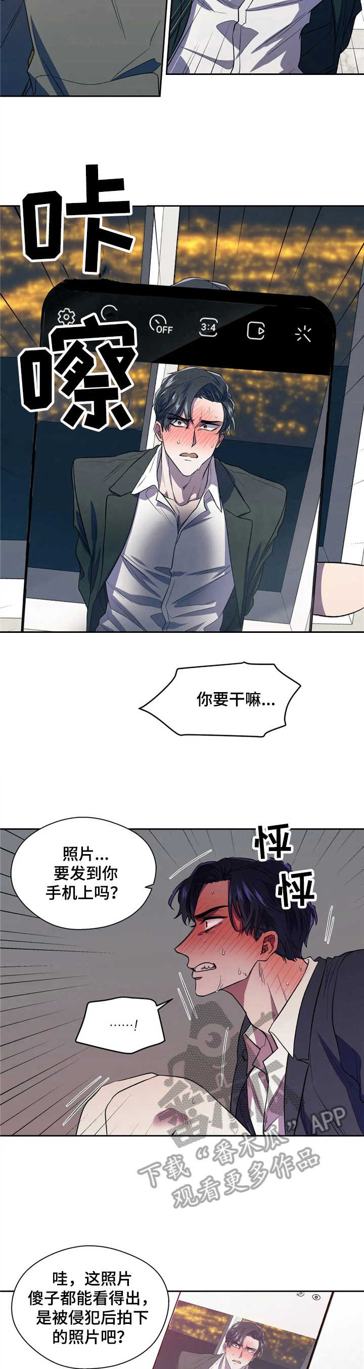 第5话3